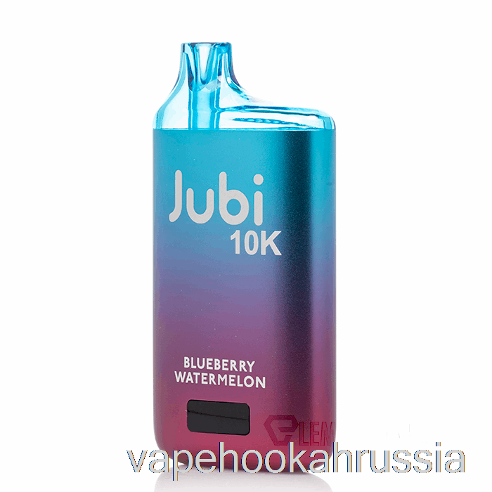 Vape Jubi Bar 10000 одноразовый сок с черникой и арбузом